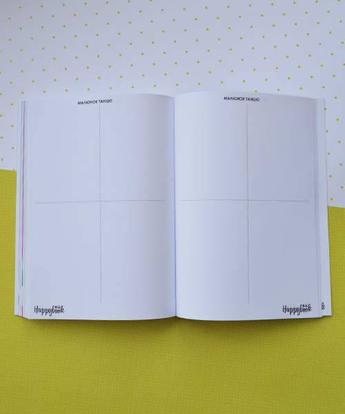Планер HappyBook Хореографа