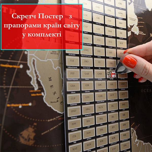 Скретч карта світу My Map Chocolate edition ENG в тубусі