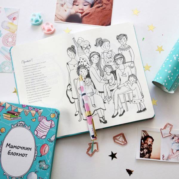 Дневник будущей мамы Kyiv Style Мамочкин Блокнот (рус)