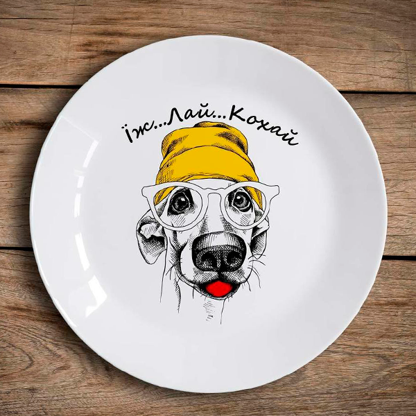 Тарелка с собакой Їж, Лай, Кохай Тарелка с собакой Їж, Лай, Кохай