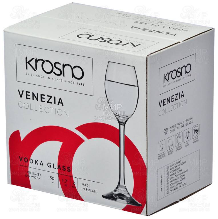Набор Рюмок на ножке Krosno Venezia 50 мл 6 шт