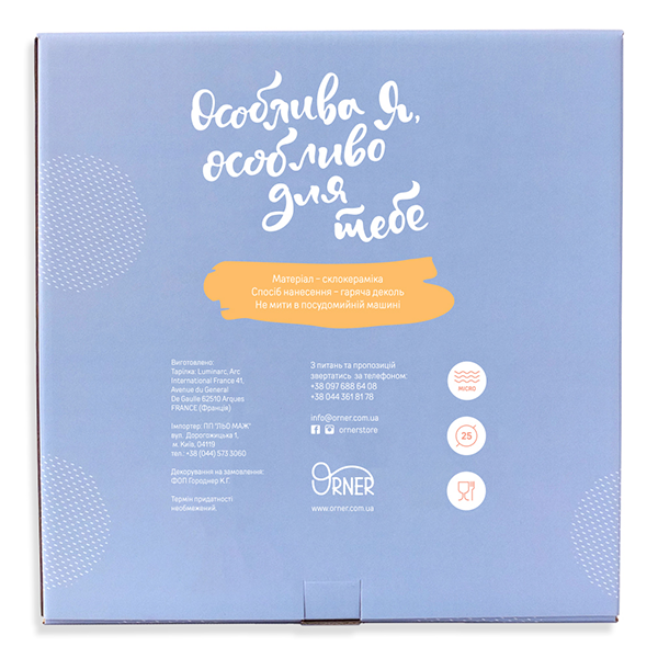 Тарелка Orner Хомяк