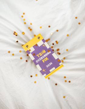 Календарь Tse Tobi Твой особенный 2026 год (Укр)