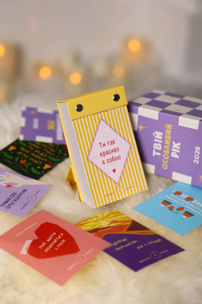 Календар Tse Tobi Твій особливий 2026 рік (Укр) Календар Tse Tobi Твій особливий 2026 рік (Укр)