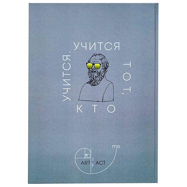 Планер Artifact Конспекти А4