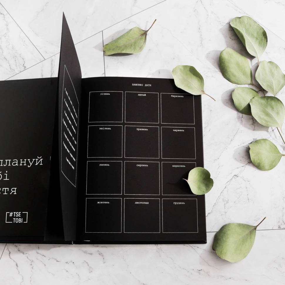 Блокнот з Чорними Листами Tse Tobi в подарунковій упаковці + ручка