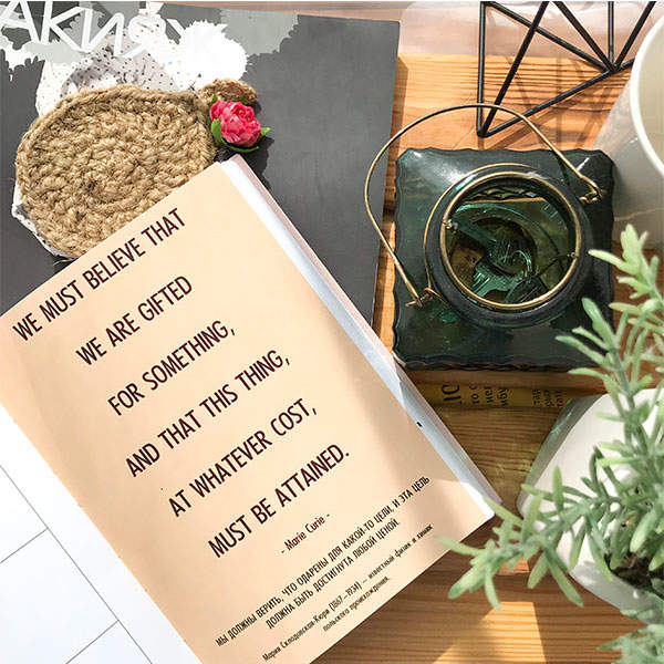 Планер Artifact TendBook Классно Быть Собой