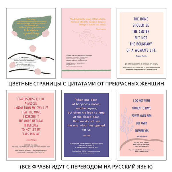 Планер Artifact TendBook Классно Быть Собой