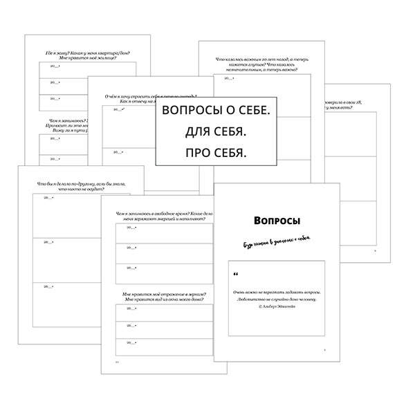 Планер Artifact TendBook Классно Быть Собой