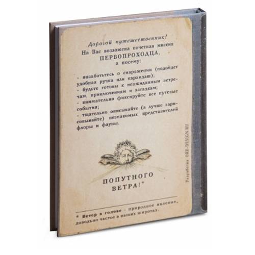 Записная книжка Бюро Находок Путешествия по подсознанию Записная книжка Бюро Находок Путешествия по подсознанию