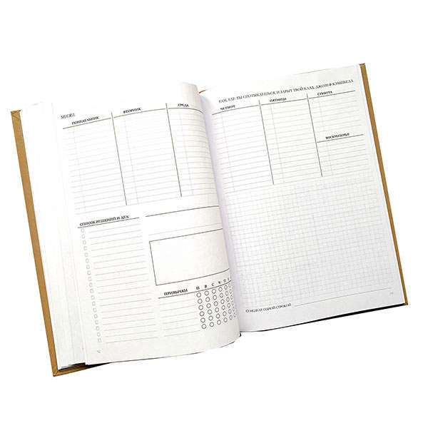 Планер Artifact No Hurry No Sorry 52 недели