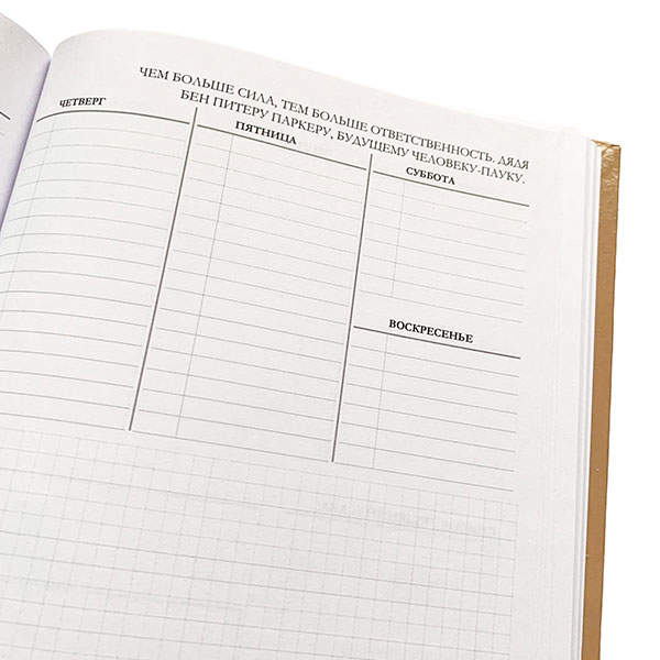 Планер Artifact No Hurry No Sorry 52 недели