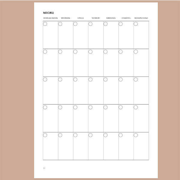 Планер Artifact No Hurry No Sorry 52 недели