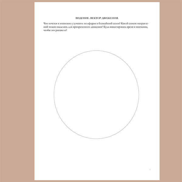 Планер Artifact No Hurry No Sorry 52 недели