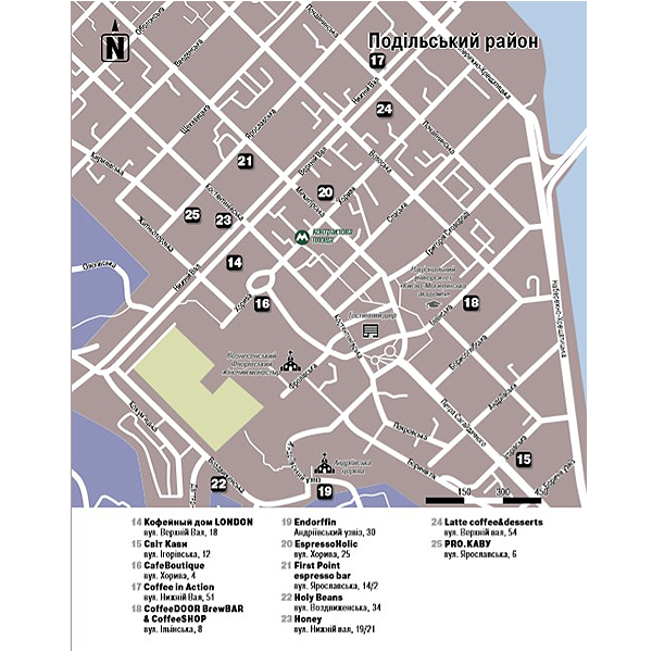 Книга Гид по кофейням Украины City Coffee Guide Книга Гид по кофейням Украины City Coffee Guide