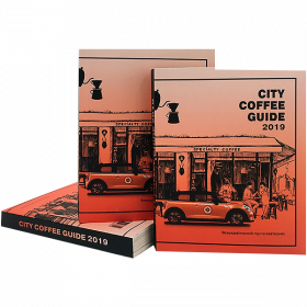 Книга Гид по кофейням Украины City Coffee Guide