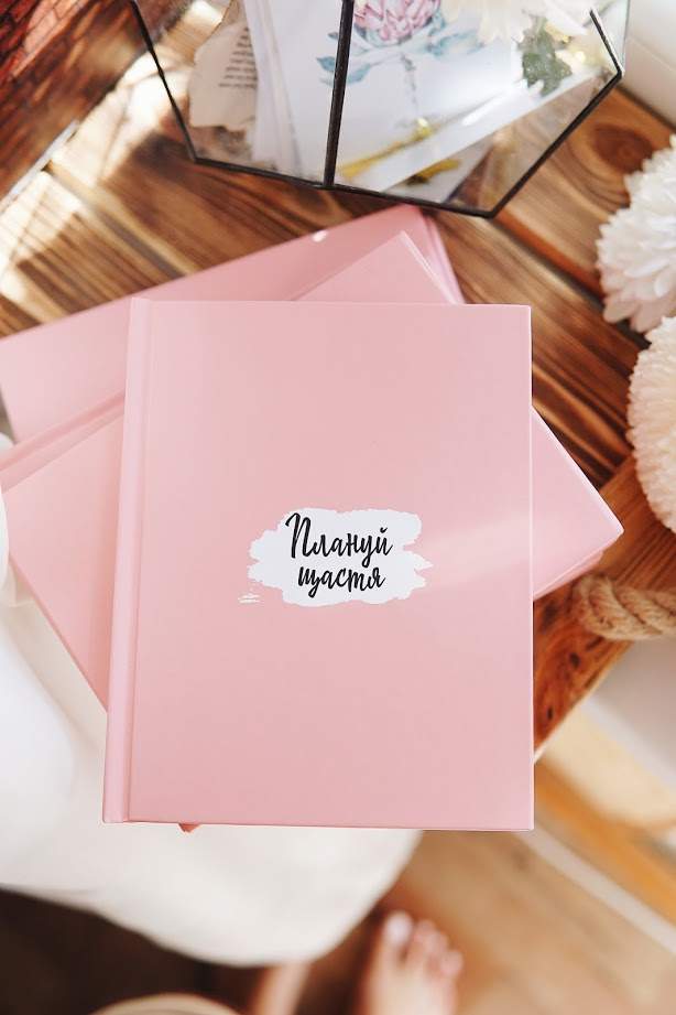 Планер на год Tse Tobi Планируй Счастье Розовый