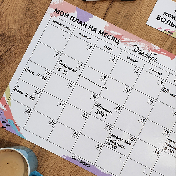 Многоразовый Магнитный Набор №2 (План на месяц+ Список дел)