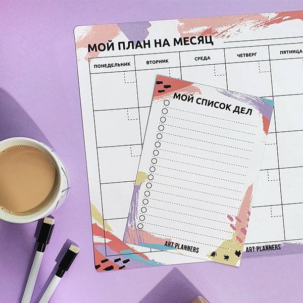 Многоразовый Магнитный Набор №2 (План на месяц+ Список дел)