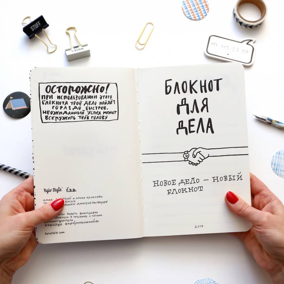 Блокнот для дела Kyiv Style Белый