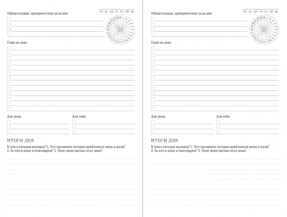 Планер My Perfect Day Professional Пудровый