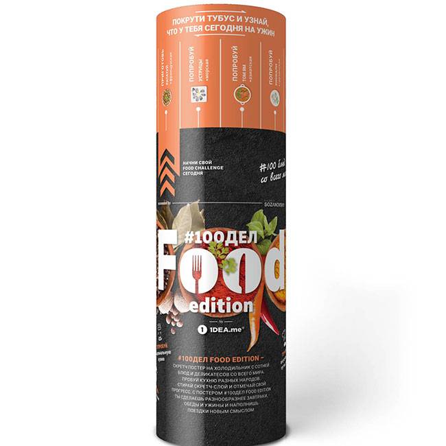 Cкретч-постер на холодильник 100 Справ Food Еdition (про вкусностях)