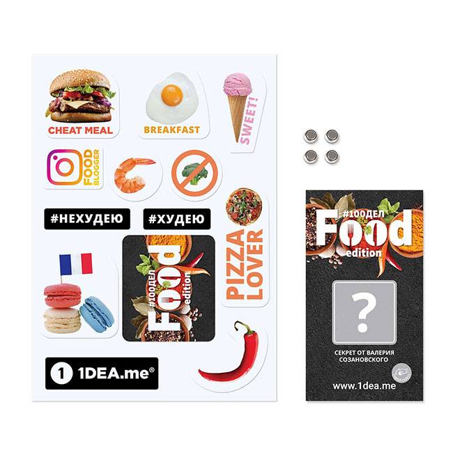 Cкретч-постер на холодильник 100 Справ Food Еdition (про вкусностях)