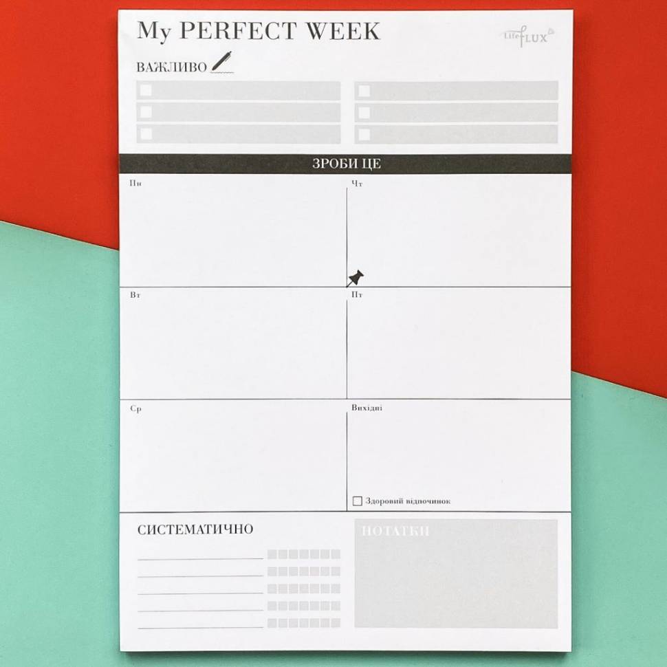 Отрывной ежедневник My Perfect Day Бизнес A5 62 листа