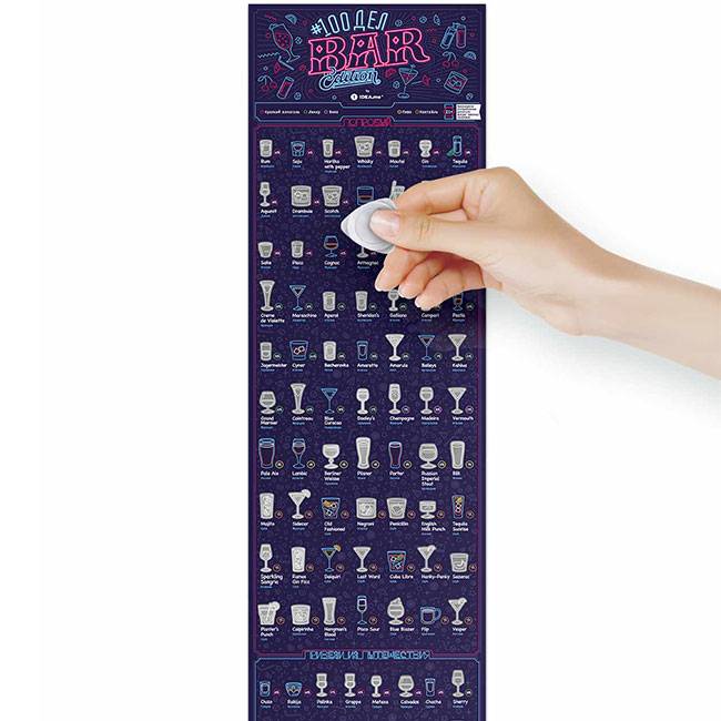 Cкретч-постер на холодильник 100 Дел Bar Еdition (о напитках)