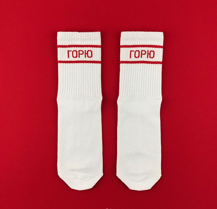 Носки высокие MySox Горю Горю