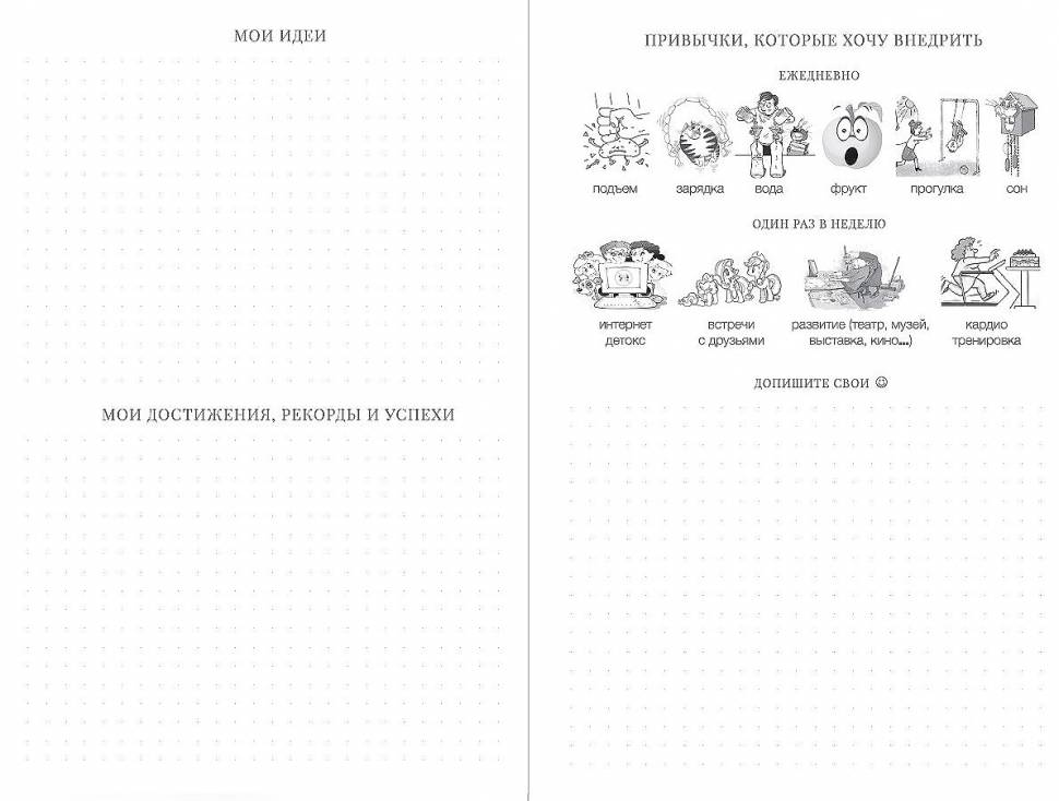 Планер My Perfect Day Professional Сірий