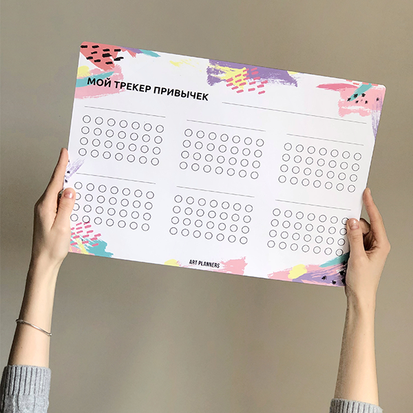 Многоразовый Магнитный Набор №5 (План на месяц+ Трекер 6 привычек)