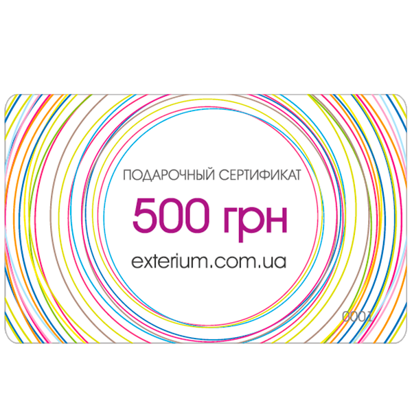 Подарунковий сертифікат Exterium 500 гривень