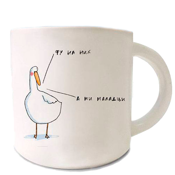 Чашка Gifty Гусь Фу на них 350 мл