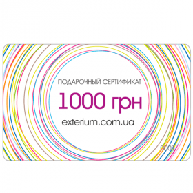 Подарочный сертификат Exterium 1000 гривен