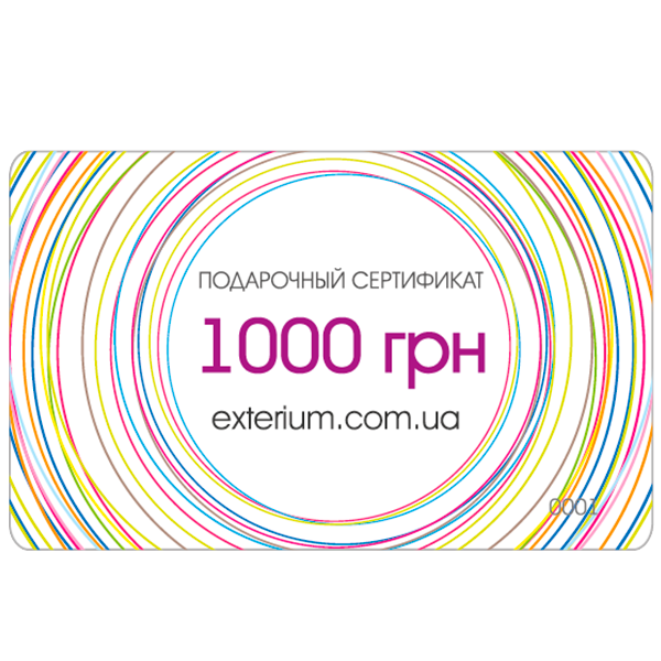 Подарунковий сертифікат Exterium 1000 гривень
