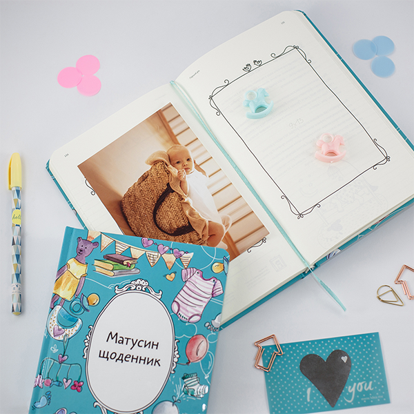 Дневник будущей мамы Kyiv Style Матусин Щоденник (укр) Дневник будущей мамы Kyiv Style Матусин Щоденник (укр)