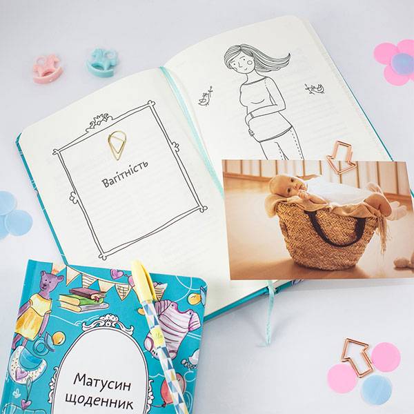 Дневник будущей мамы Kyiv Style Матусин Щоденник (укр) Дневник будущей мамы Kyiv Style Матусин Щоденник (укр)