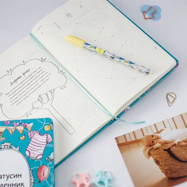 Дневник будущей мамы Kyiv Style Матусин Щоденник (укр) Дневник будущей мамы Kyiv Style Матусин Щоденник (укр)