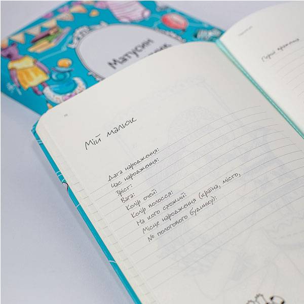 Дневник будущей мамы Kyiv Style Матусин Щоденник (укр) Дневник будущей мамы Kyiv Style Матусин Щоденник (укр)