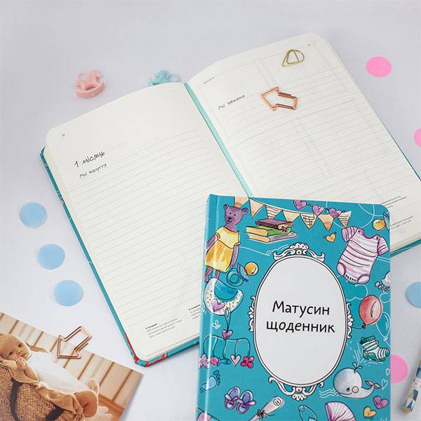 Дневник будущей мамы Kyiv Style Матусин Щоденник (укр) Дневник будущей мамы Kyiv Style Матусин Щоденник (укр)