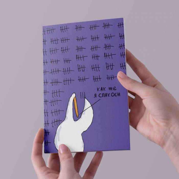 Блокнот Gifty Гусь Как же я спокоен