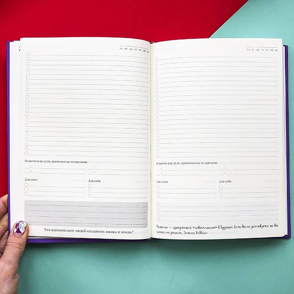 Ежедневник без дат My Perfect Day лаванда