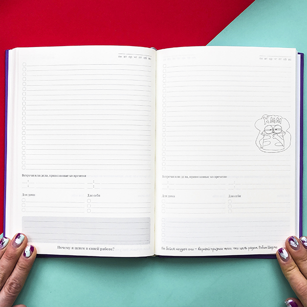 Ежедневник без дат My Perfect Day фиолетовый Ежедневник без дат My Perfect Day фиолетовый