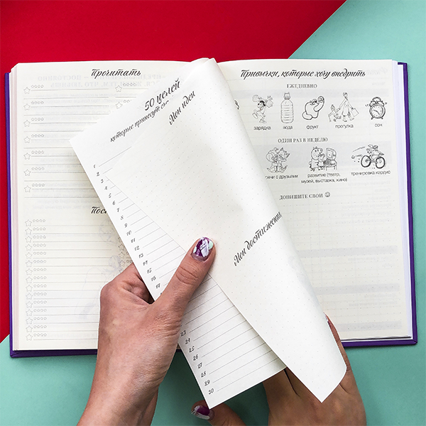 Щоденник без дат My Perfect Day персиковий