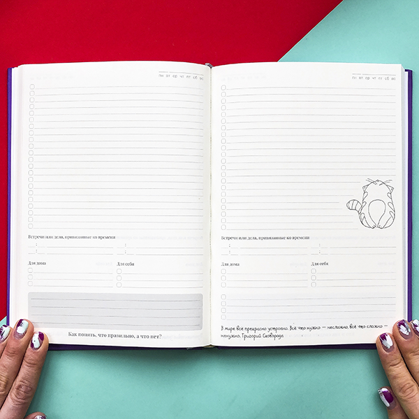 Щоденник без дат My Perfect Day персиковий