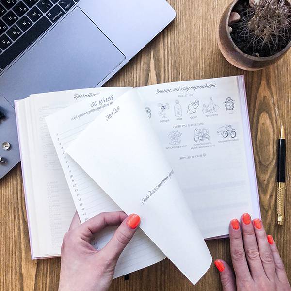 Щоденник без дат My Perfect Day персиковий