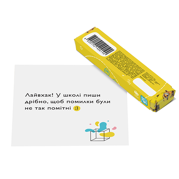 Плитка молочного шоколада с предсказанием Торба Щастя для детей