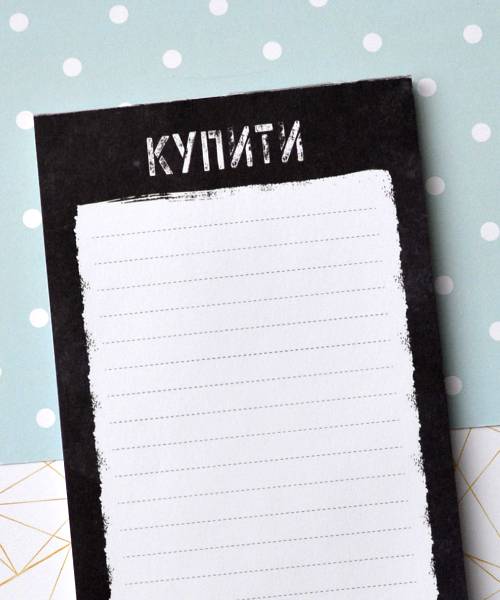 Магнитнийй планер Список Покупок