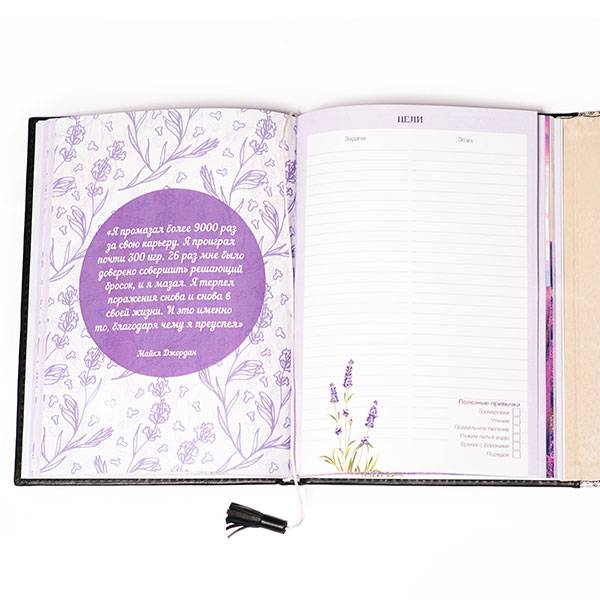 Дневник целей Helper Book Розовый с золотом